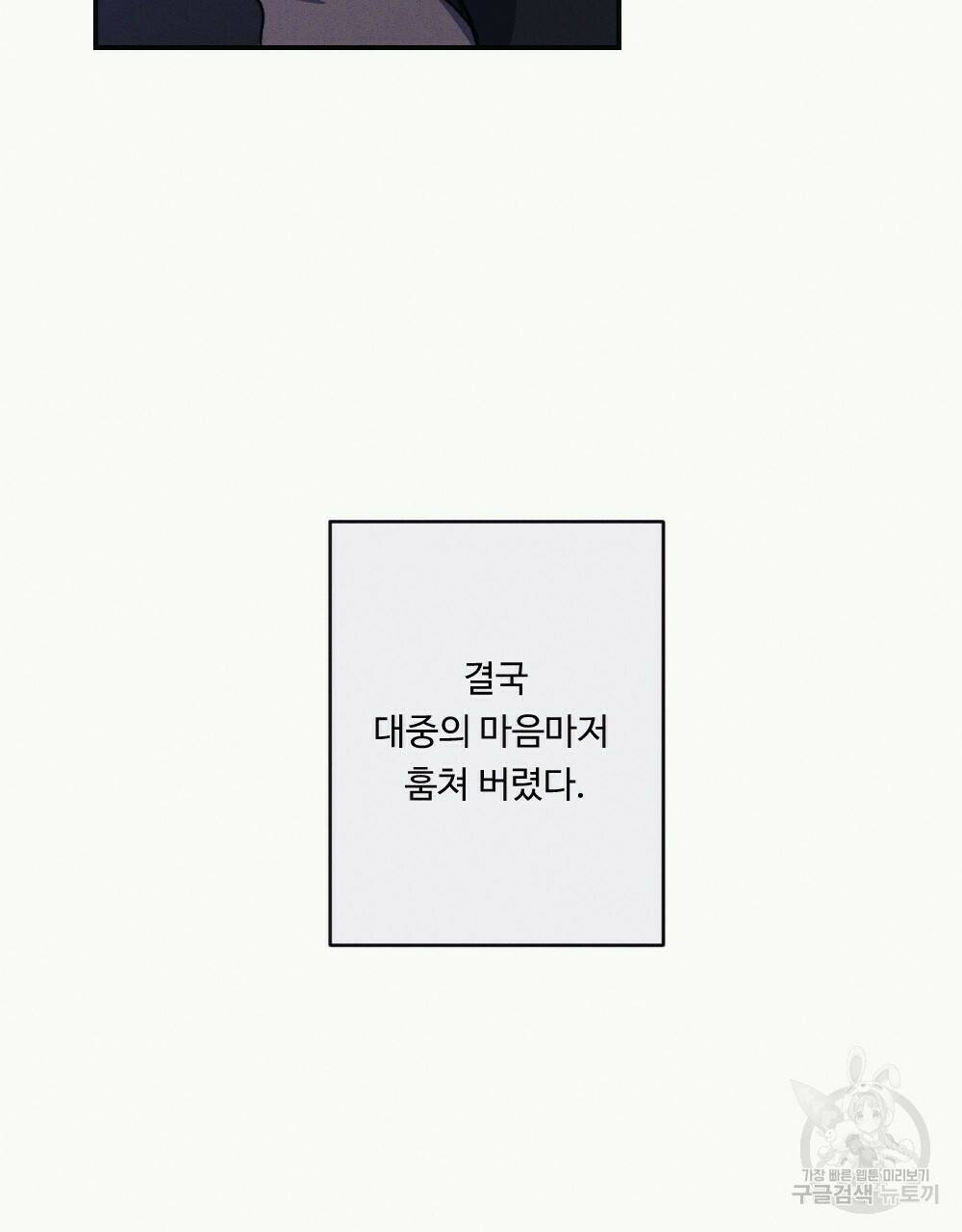 월간 가슴 당신의 가슴을 훔쳐가요♥ 1화 5