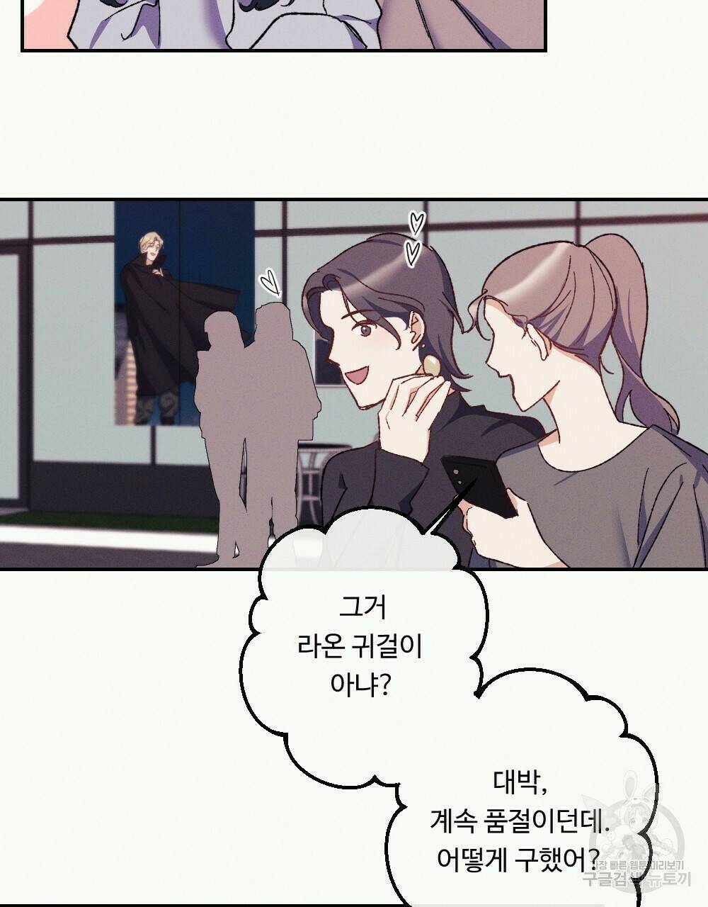 월간 가슴 당신의 가슴을 훔쳐가요♥ 1화 7