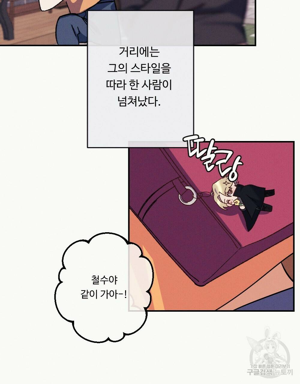 월간 가슴 당신의 가슴을 훔쳐가요♥ 1화 9