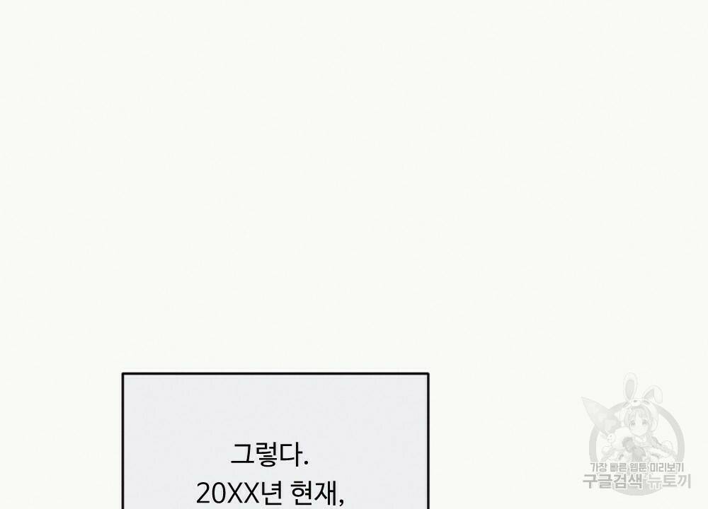 월간 가슴 당신의 가슴을 훔쳐가요♥ 1화 10