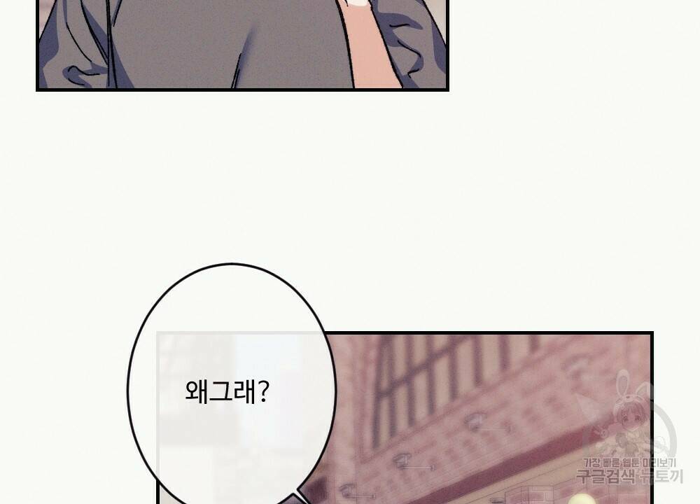 월간 가슴 당신의 가슴을 훔쳐가요♥ 1화 12