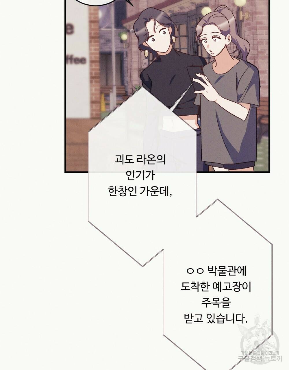 월간 가슴 당신의 가슴을 훔쳐가요♥ 1화 13