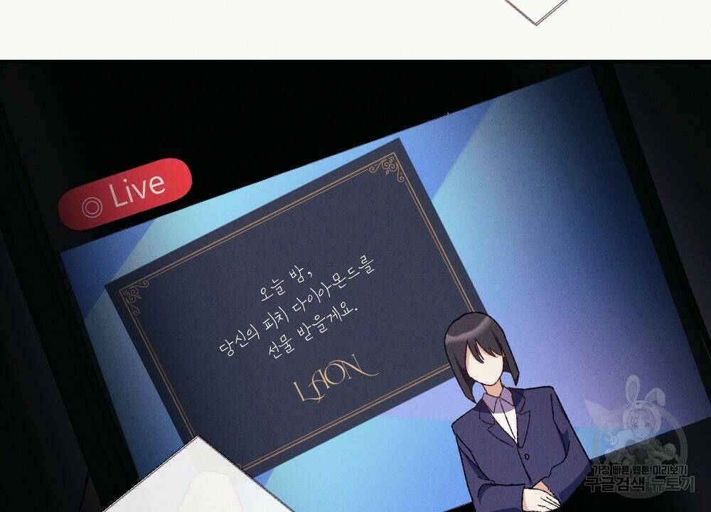 월간 가슴 당신의 가슴을 훔쳐가요♥ 1화 14