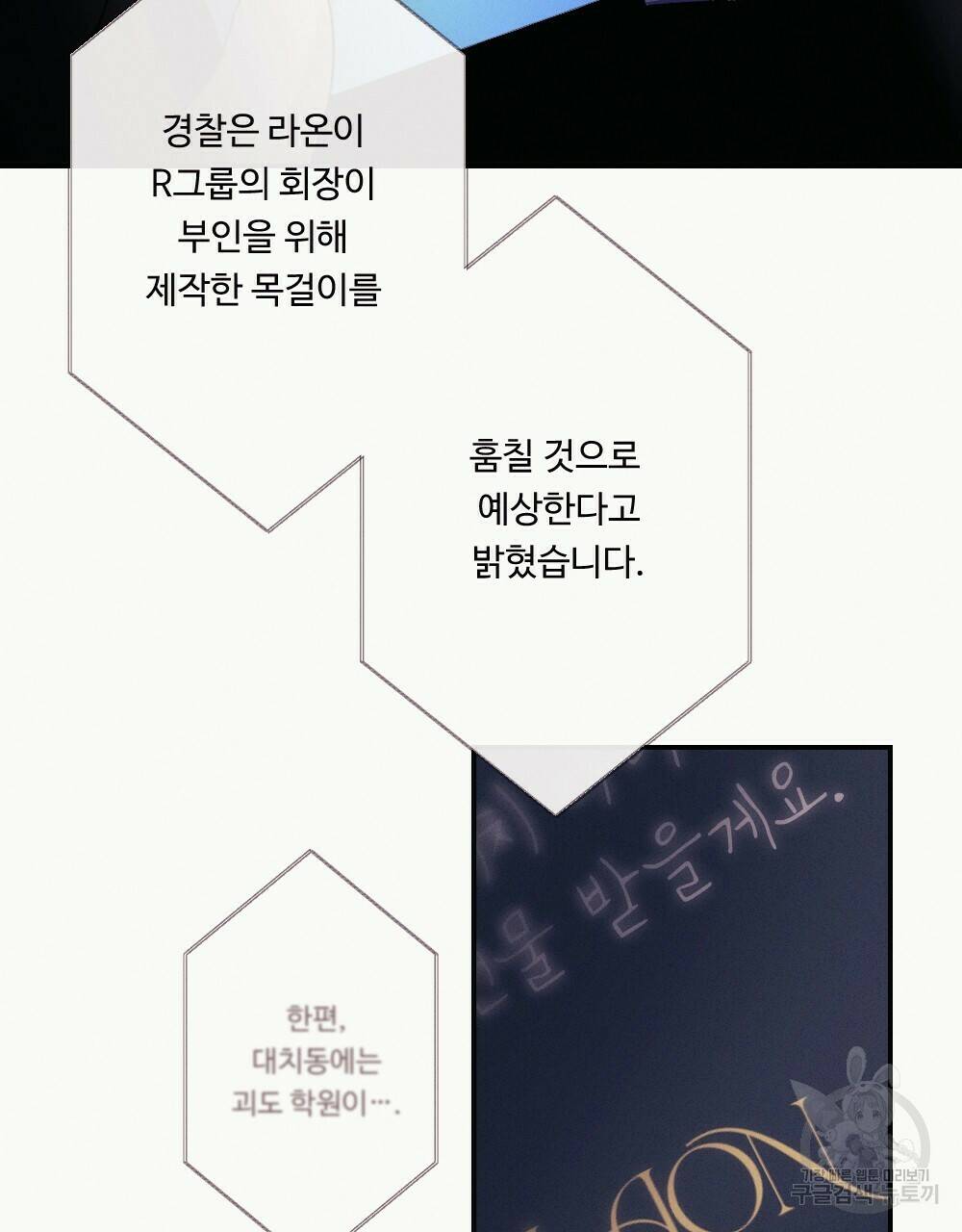 월간 가슴 당신의 가슴을 훔쳐가요♥ 1화 15
