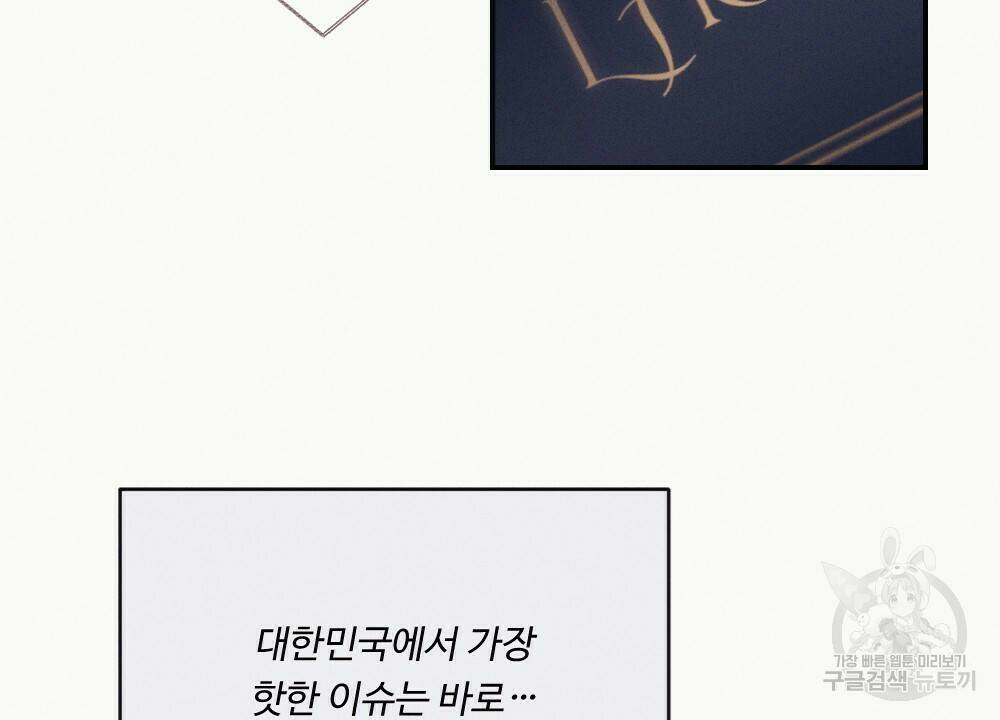 월간 가슴 당신의 가슴을 훔쳐가요♥ 1화 16