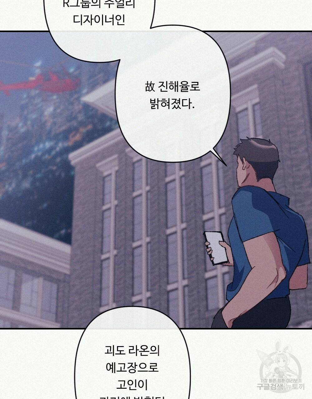 월간 가슴 당신의 가슴을 훔쳐가요♥ 1화 19