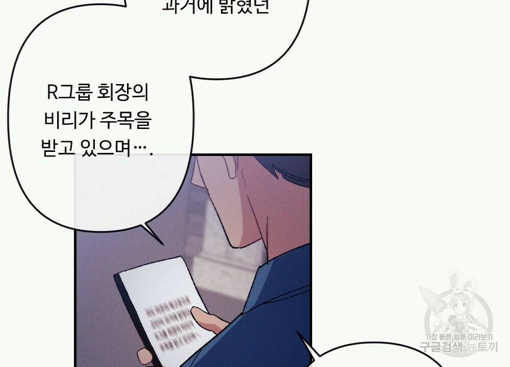 월간 가슴 당신의 가슴을 훔쳐가요♥ 1화 20