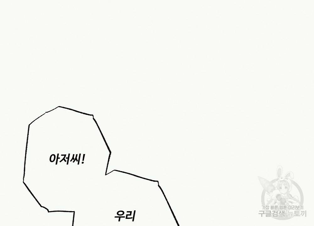월간 가슴 당신의 가슴을 훔쳐가요♥ 1화 24