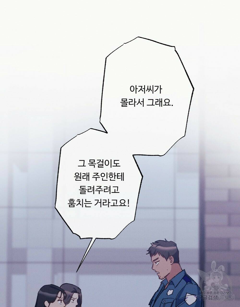 월간 가슴 당신의 가슴을 훔쳐가요♥ 1화 27