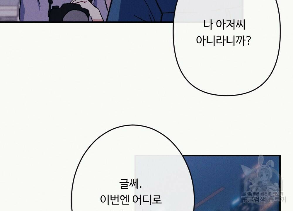 월간 가슴 당신의 가슴을 훔쳐가요♥ 1화 30
