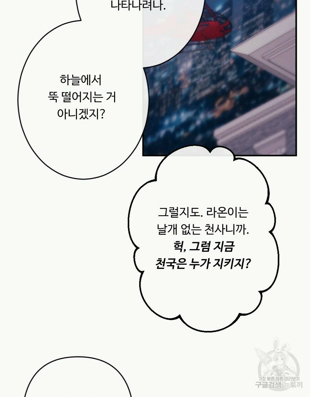 월간 가슴 당신의 가슴을 훔쳐가요♥ 1화 31