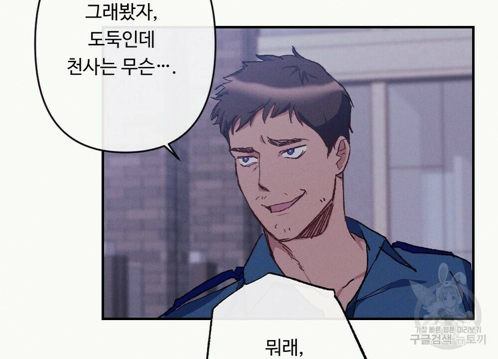 월간 가슴 당신의 가슴을 훔쳐가요♥ 1화 32