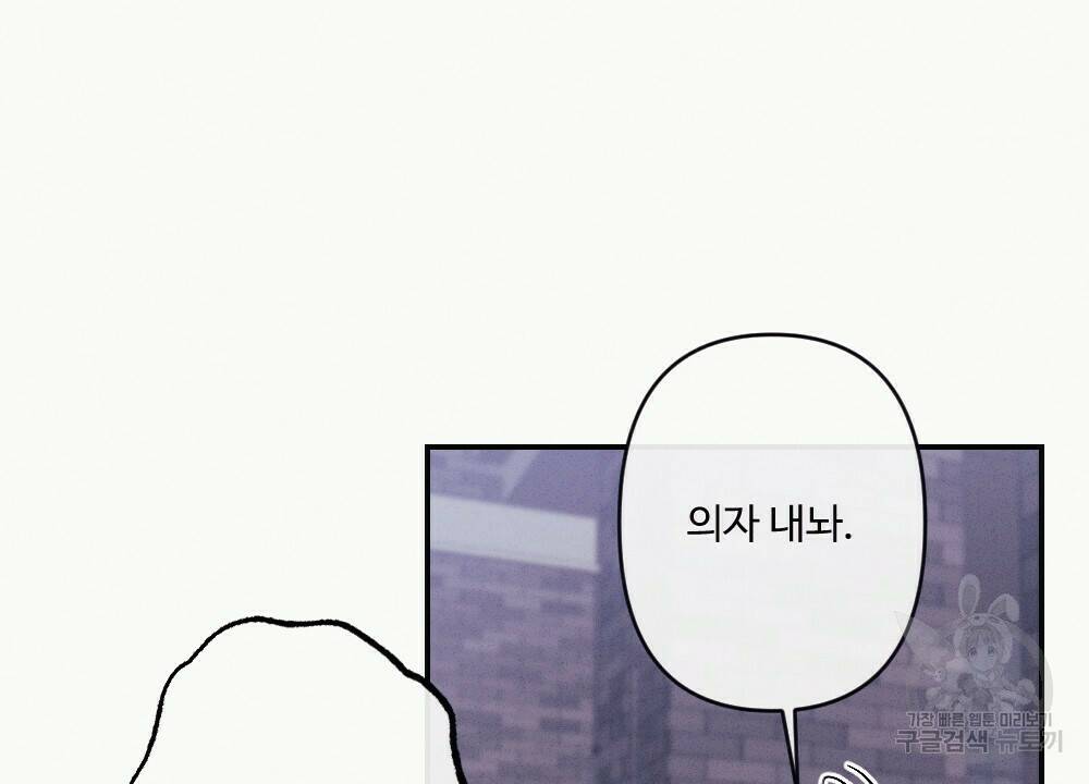 월간 가슴 당신의 가슴을 훔쳐가요♥ 1화 34
