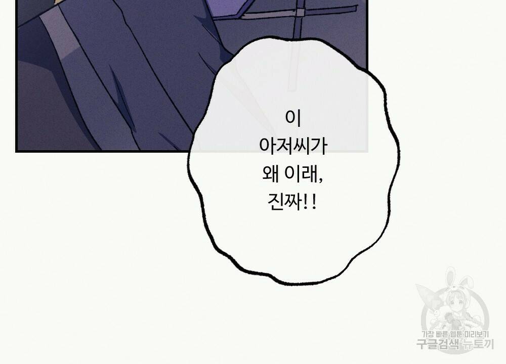 월간 가슴 당신의 가슴을 훔쳐가요♥ 1화 36