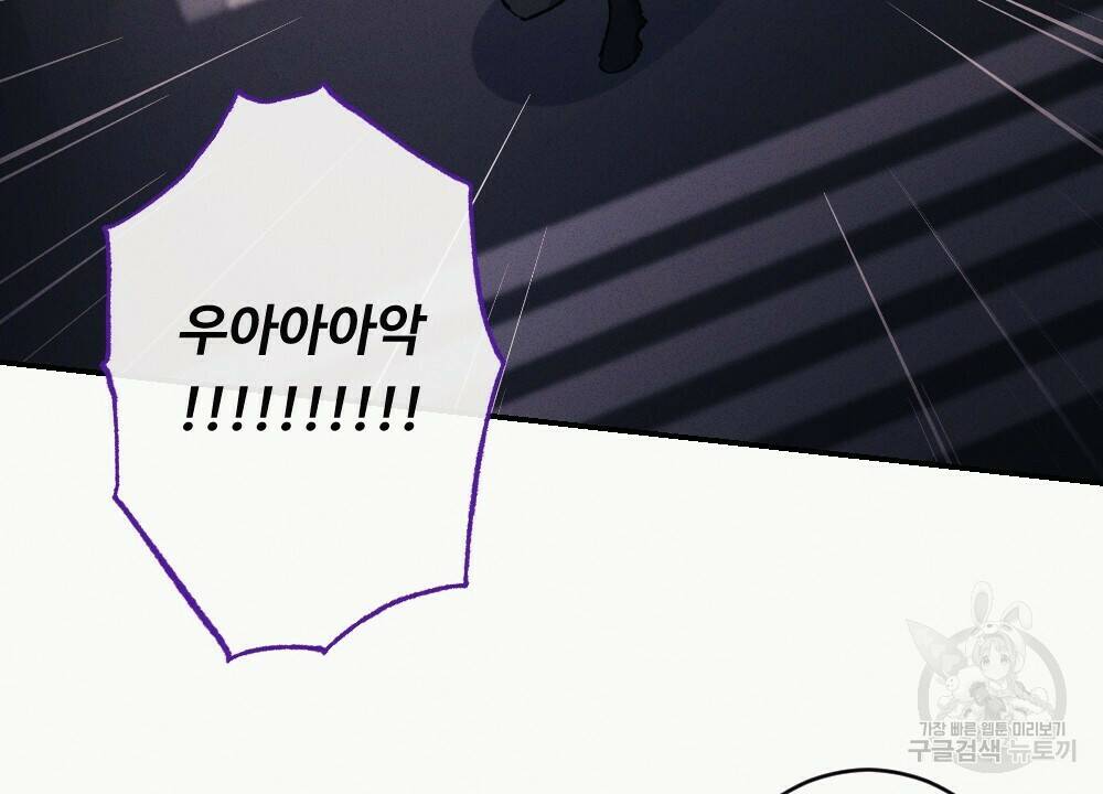 월간 가슴 당신의 가슴을 훔쳐가요♥ 1화 44