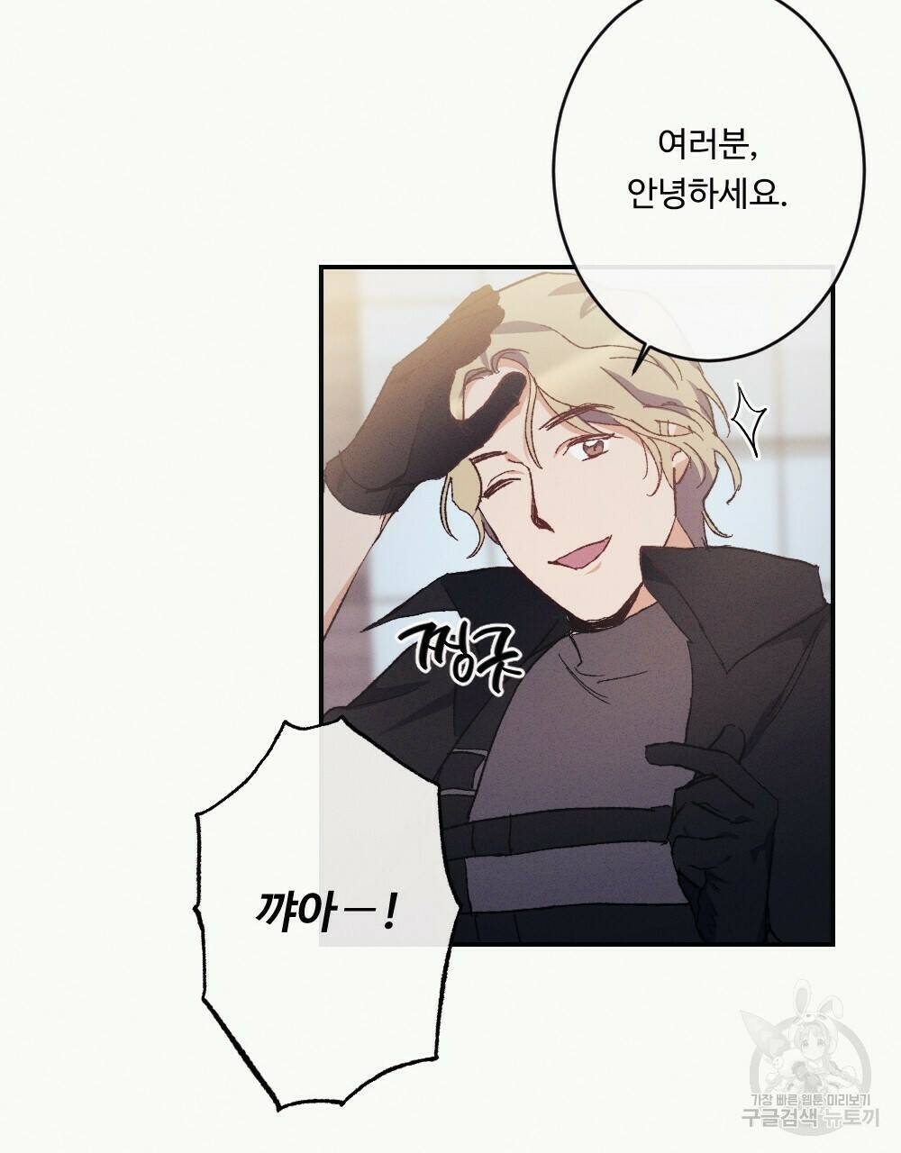 월간 가슴 당신의 가슴을 훔쳐가요♥ 1화 45