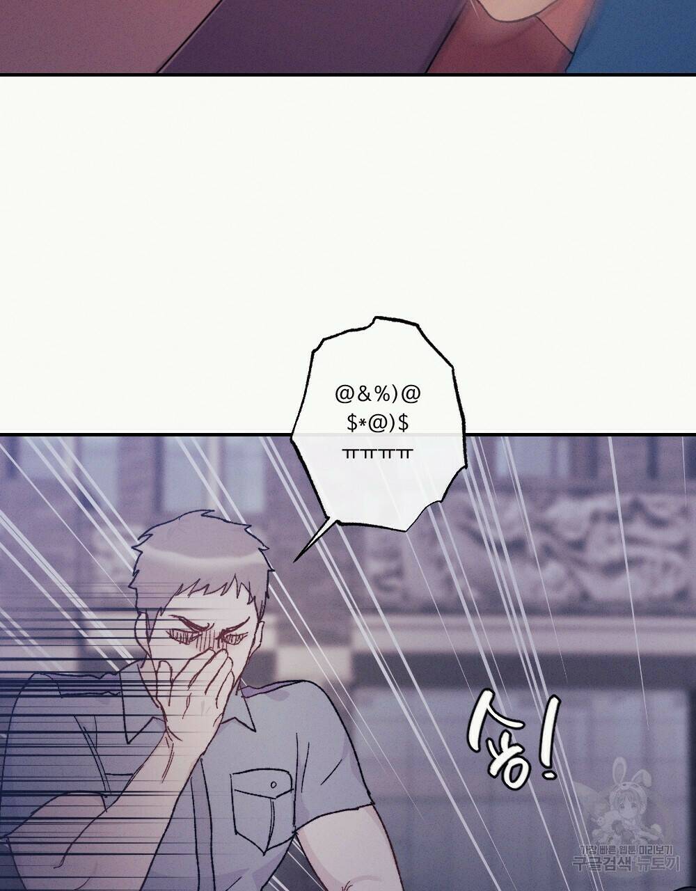 월간 가슴 당신의 가슴을 훔쳐가요♥ 1화 49