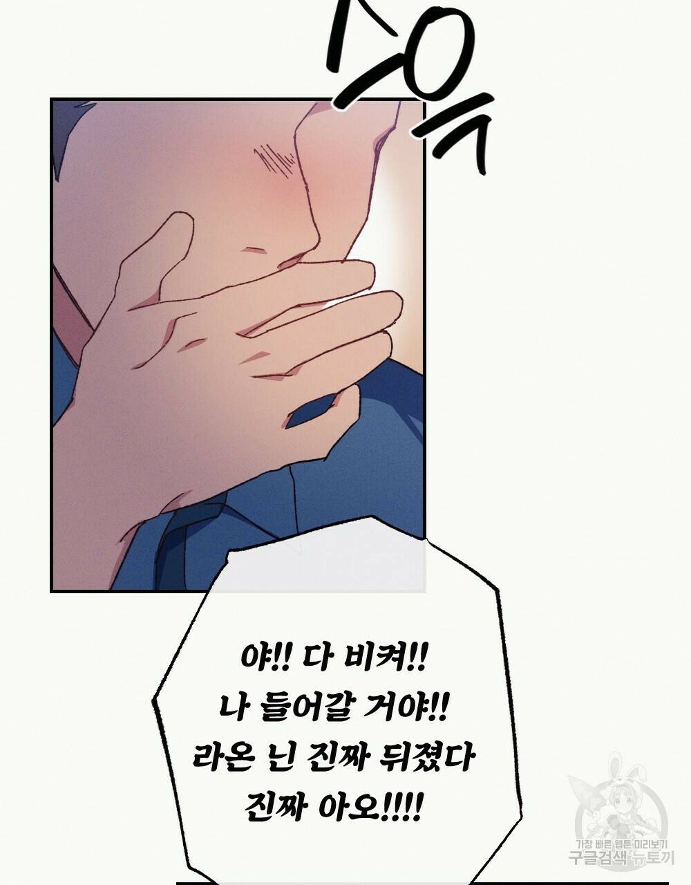 월간 가슴 당신의 가슴을 훔쳐가요♥ 1화 51