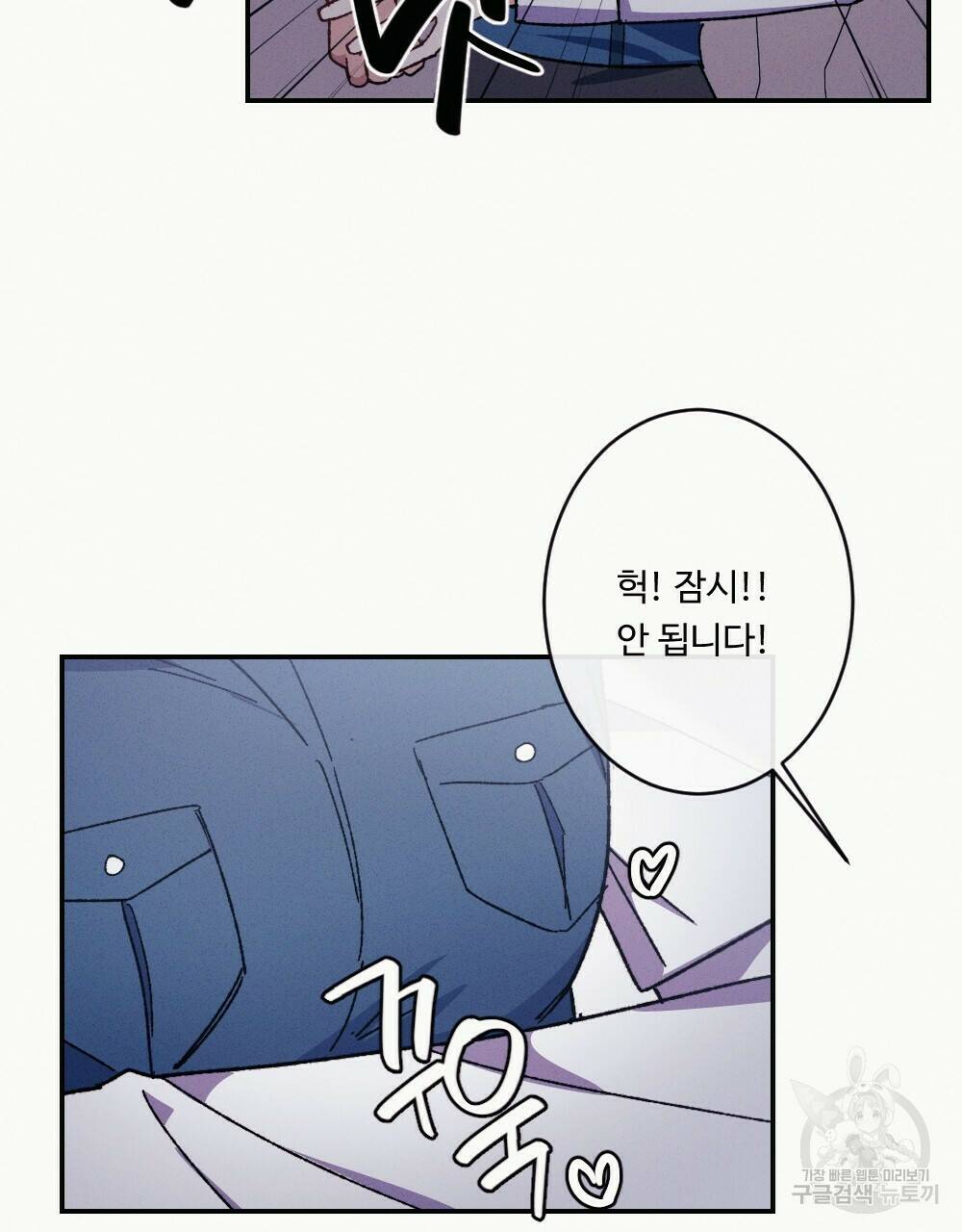 월간 가슴 당신의 가슴을 훔쳐가요♥ 1화 53