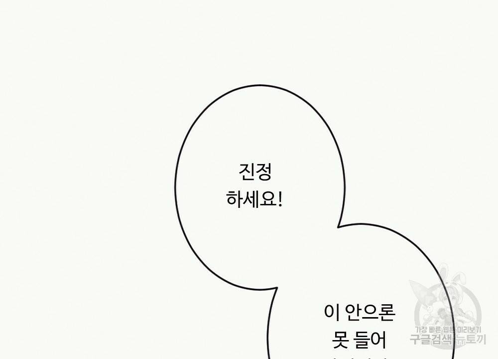 월간 가슴 당신의 가슴을 훔쳐가요♥ 1화 54