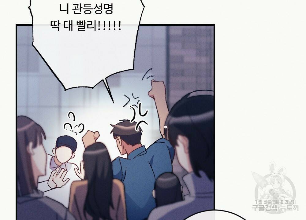 월간 가슴 당신의 가슴을 훔쳐가요♥ 1화 56