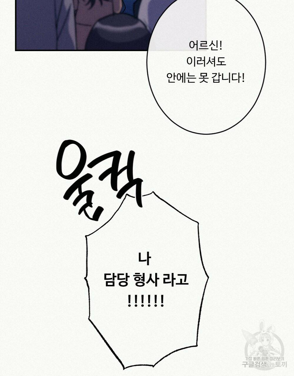 월간 가슴 당신의 가슴을 훔쳐가요♥ 1화 57