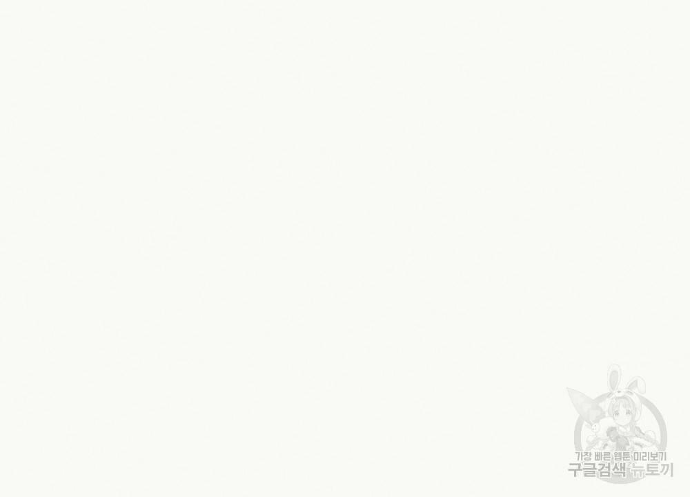 월간 가슴 당신의 가슴을 훔쳐가요♥ 1화 58