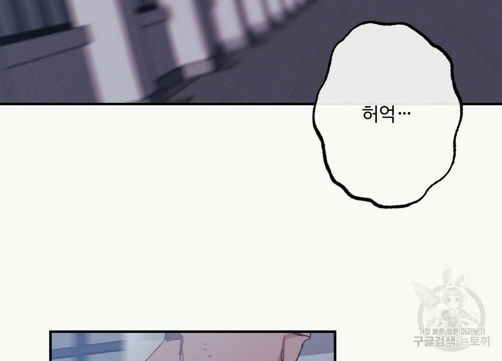 월간 가슴 당신의 가슴을 훔쳐가요♥ 1화 60