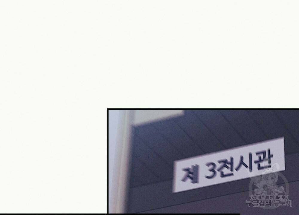 월간 가슴 당신의 가슴을 훔쳐가요♥ 1화 62