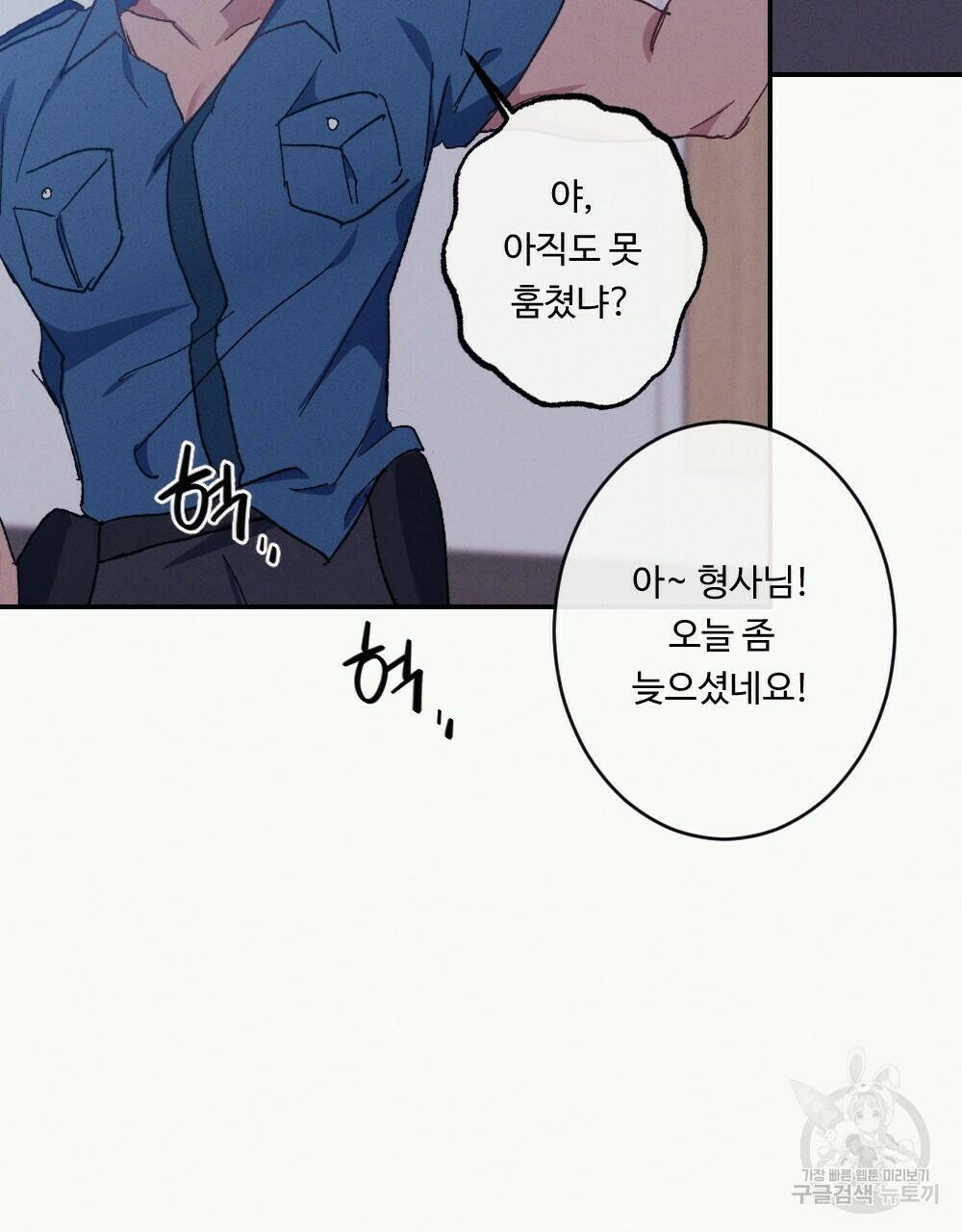 월간 가슴 당신의 가슴을 훔쳐가요♥ 1화 63