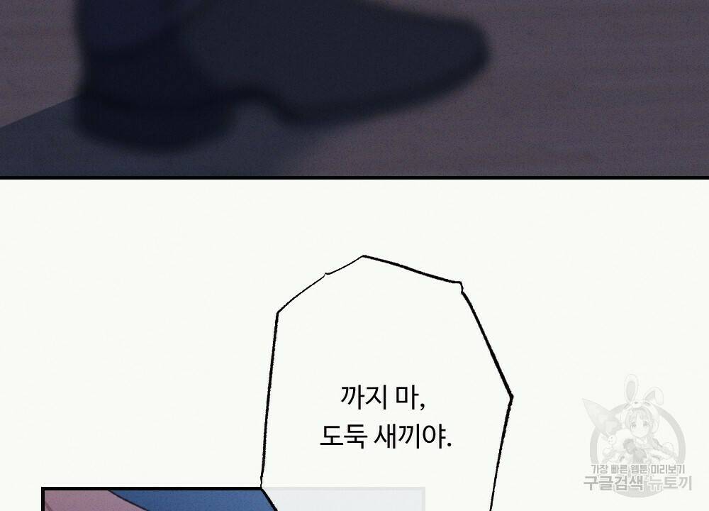 월간 가슴 당신의 가슴을 훔쳐가요♥ 1화 66