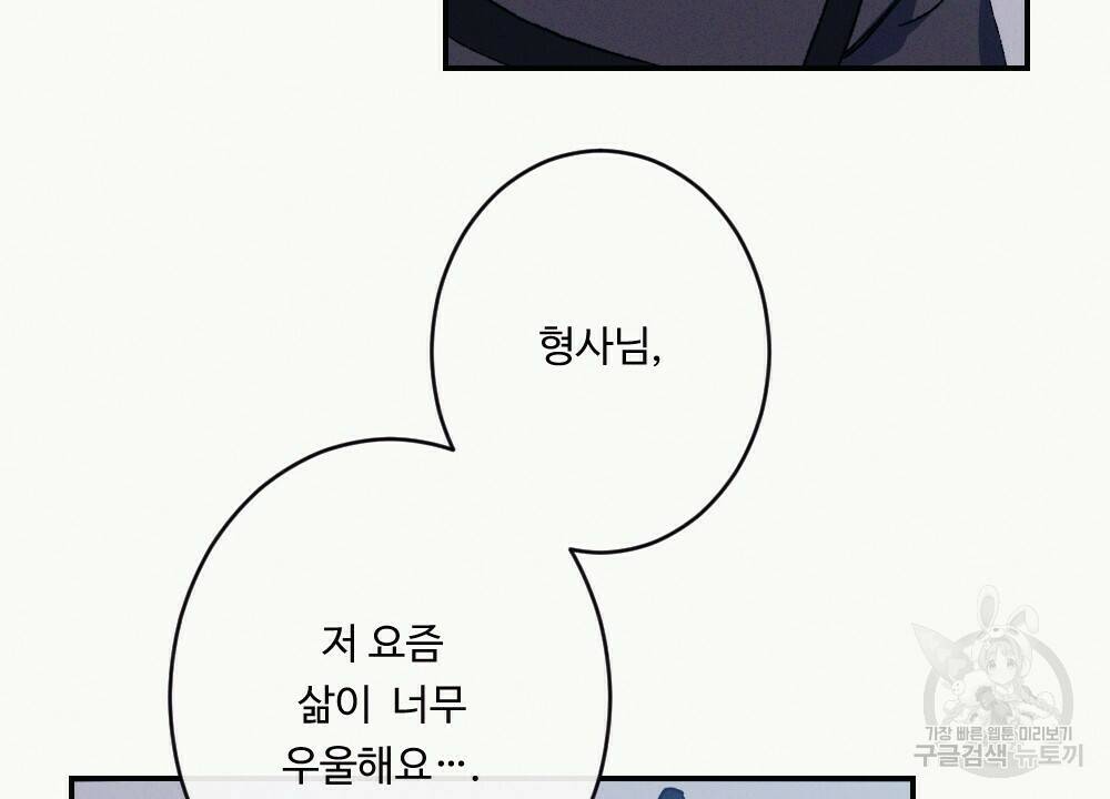 월간 가슴 당신의 가슴을 훔쳐가요♥ 1화 70