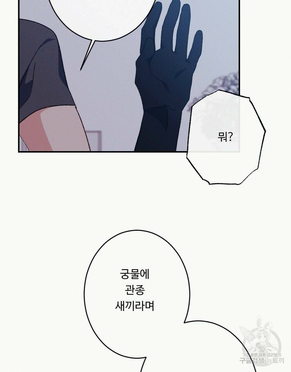 월간 가슴 당신의 가슴을 훔쳐가요♥ 1화 71