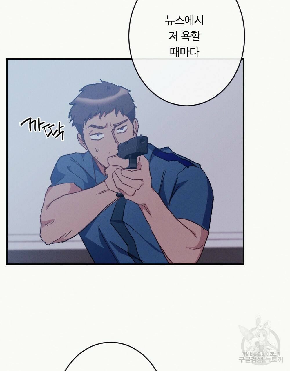 월간 가슴 당신의 가슴을 훔쳐가요♥ 1화 75