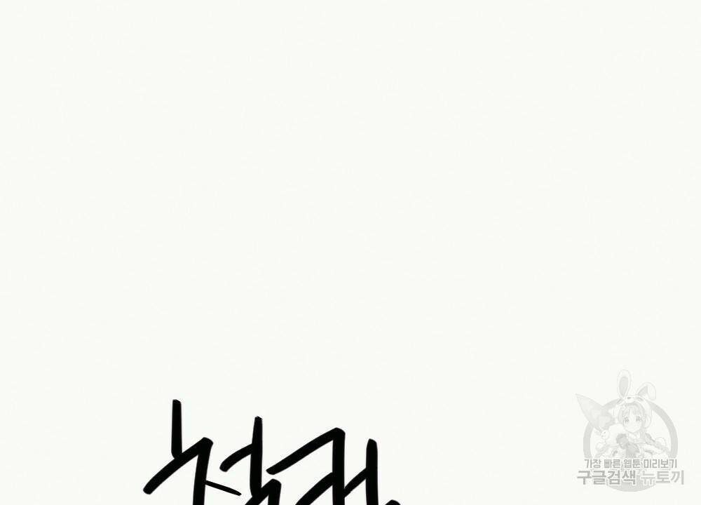 월간 가슴 당신의 가슴을 훔쳐가요♥ 1화 78