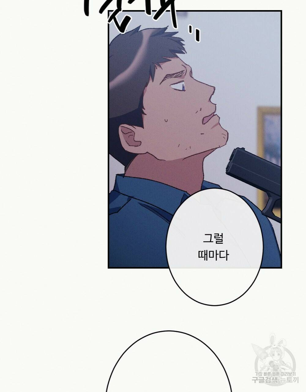월간 가슴 당신의 가슴을 훔쳐가요♥ 1화 79