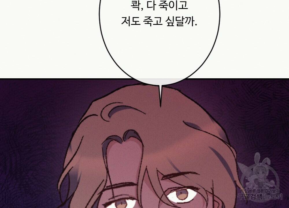 월간 가슴 당신의 가슴을 훔쳐가요♥ 1화 80