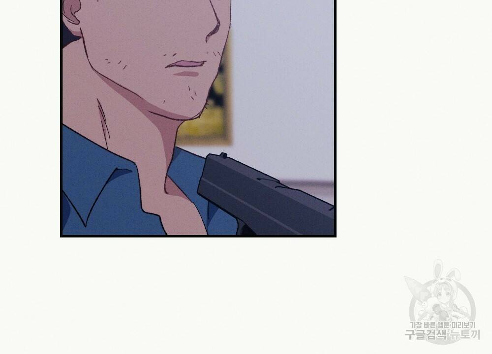 월간 가슴 당신의 가슴을 훔쳐가요♥ 1화 82
