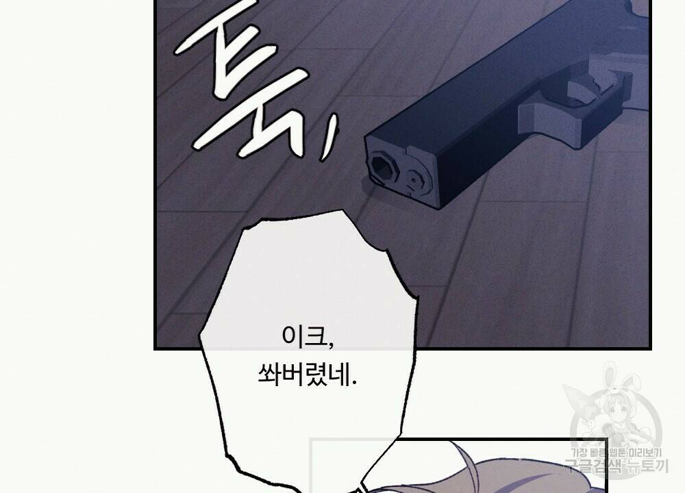 월간 가슴 당신의 가슴을 훔쳐가요♥ 1화 86