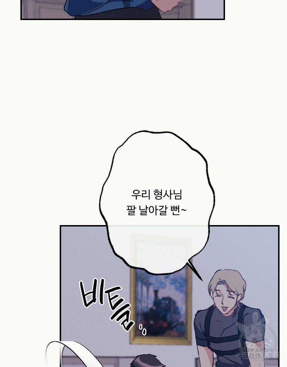 월간 가슴 당신의 가슴을 훔쳐가요♥ 1화 89