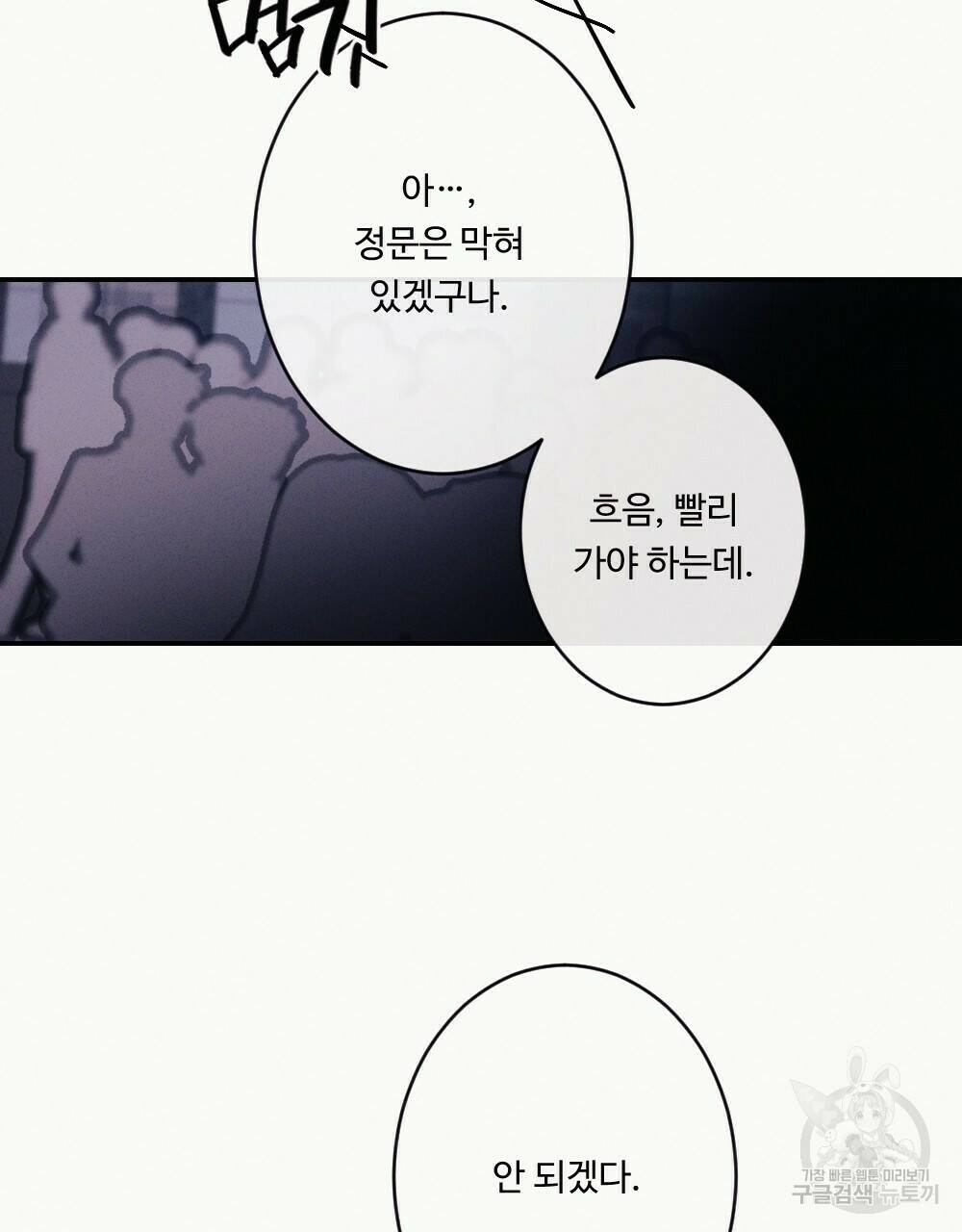 월간 가슴 당신의 가슴을 훔쳐가요♥ 1화 97