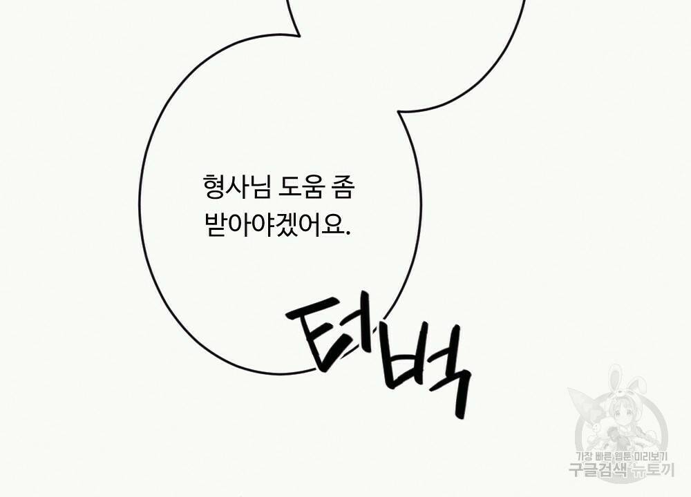 월간 가슴 당신의 가슴을 훔쳐가요♥ 1화 98