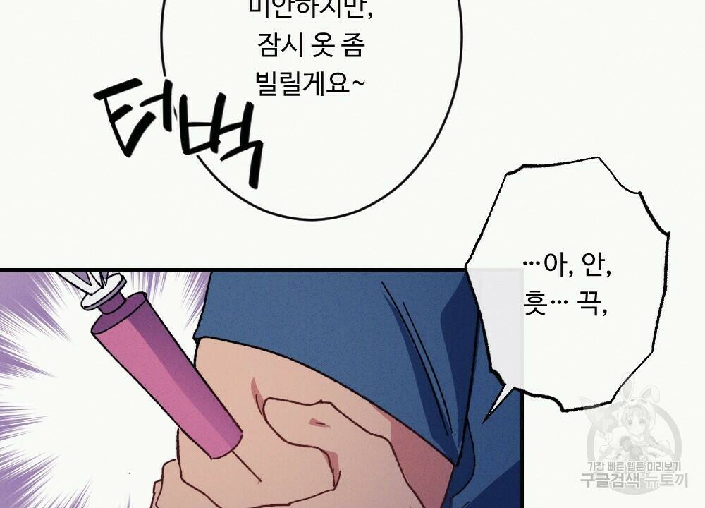 월간 가슴 당신의 가슴을 훔쳐가요♥ 1화 100