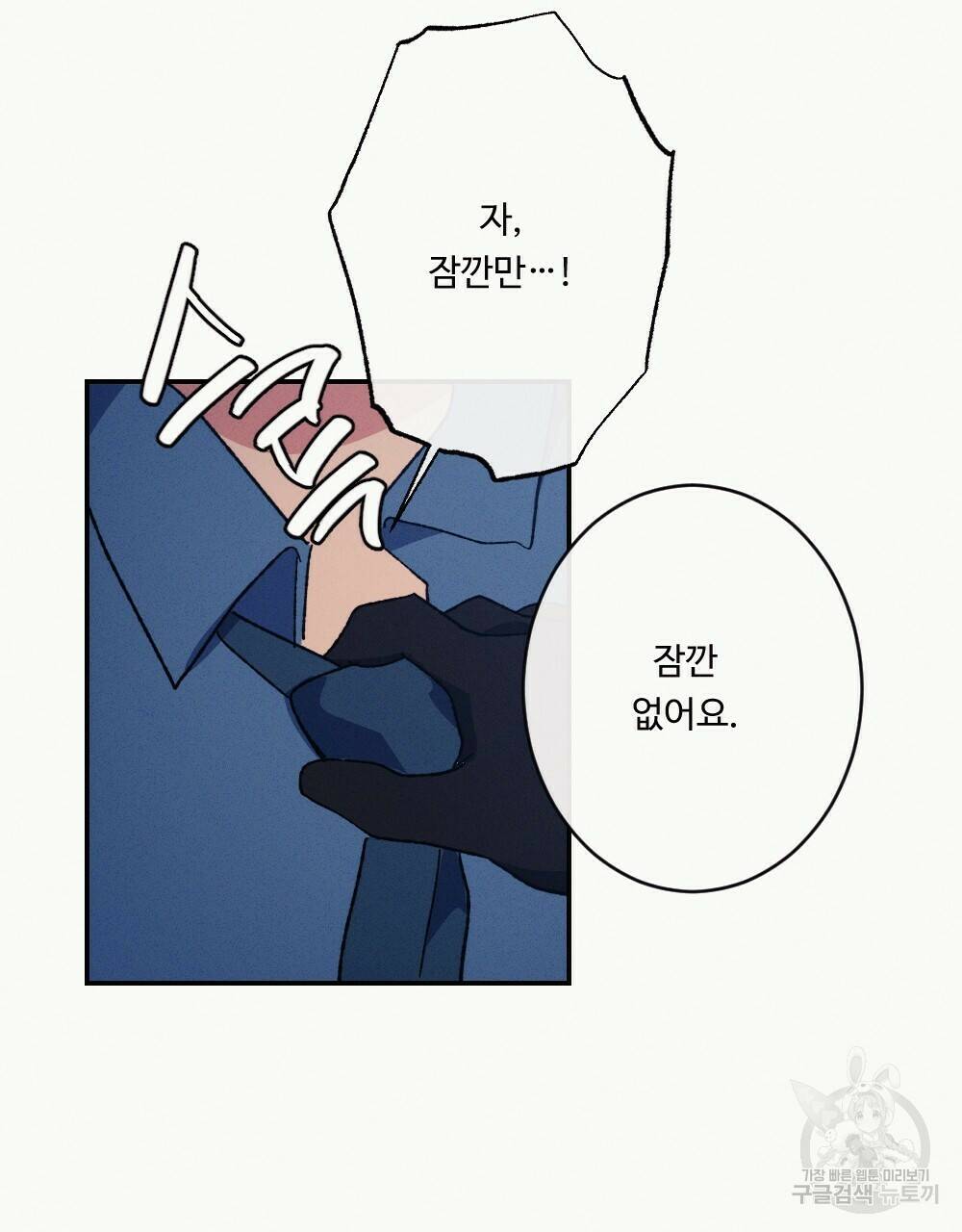 월간 가슴 당신의 가슴을 훔쳐가요♥ 1화 103