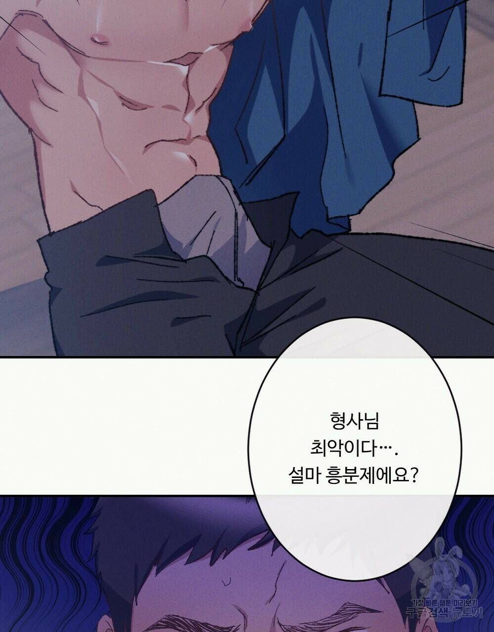 월간 가슴 당신의 가슴을 훔쳐가요♥ 1화 109