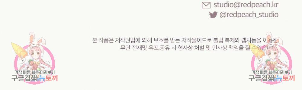 월간 가슴 당신의 가슴을 훔쳐가요♥ 1화 113