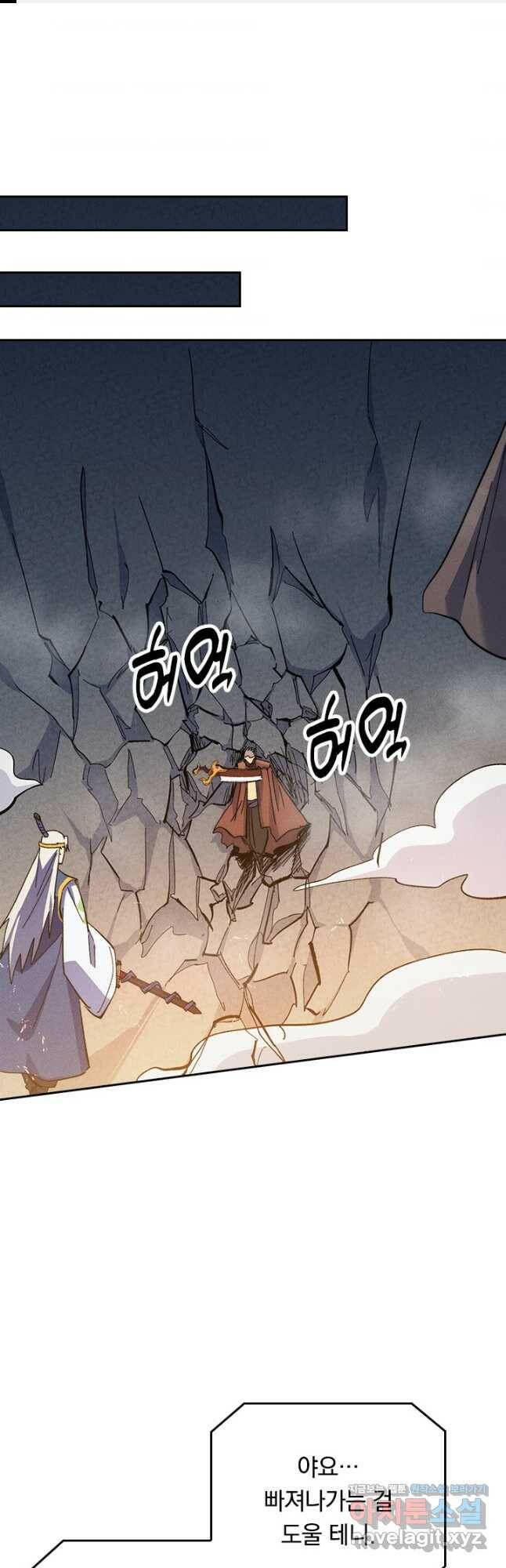 사상 최강 남주 149화 1