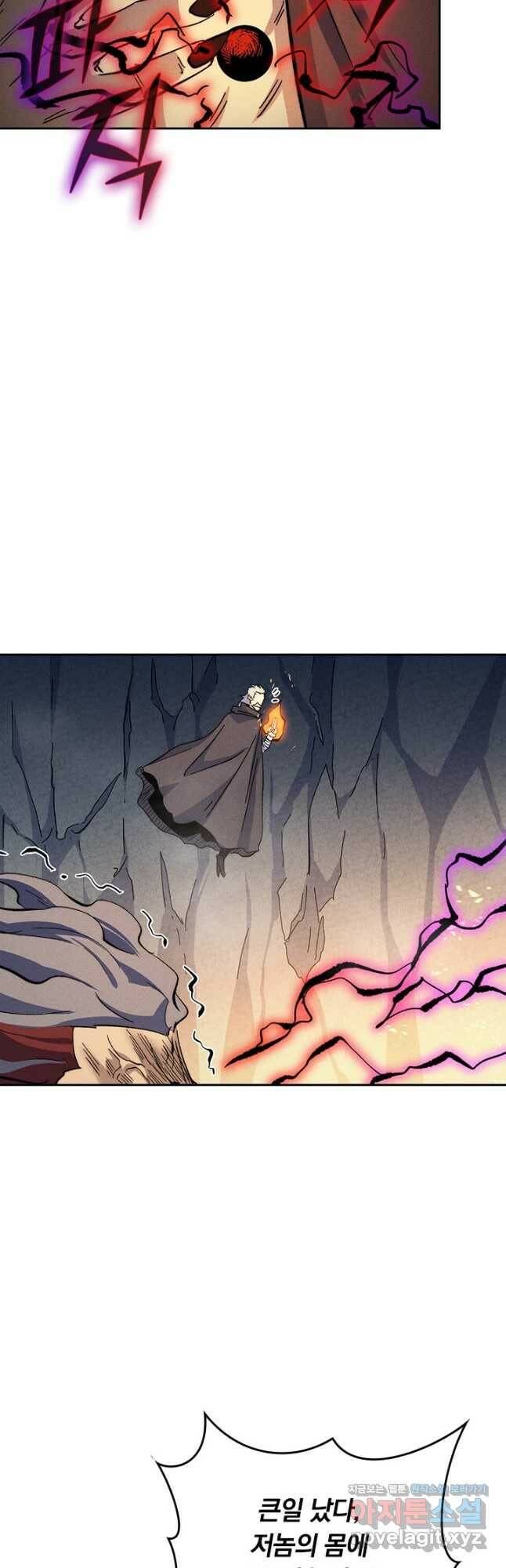 사상 최강 남주 149화 3
