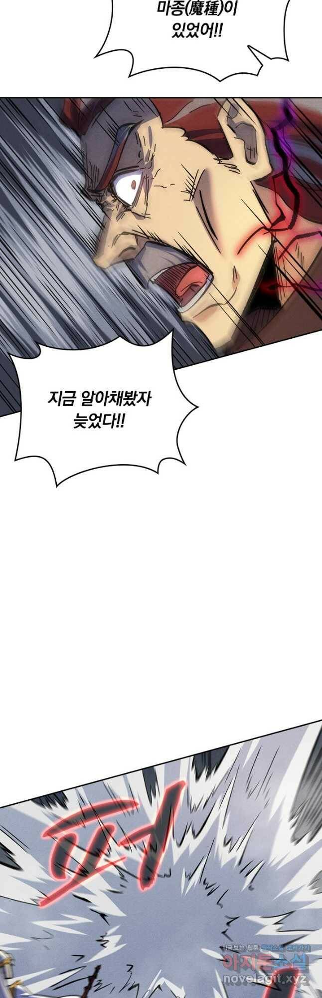 사상 최강 남주 149화 4