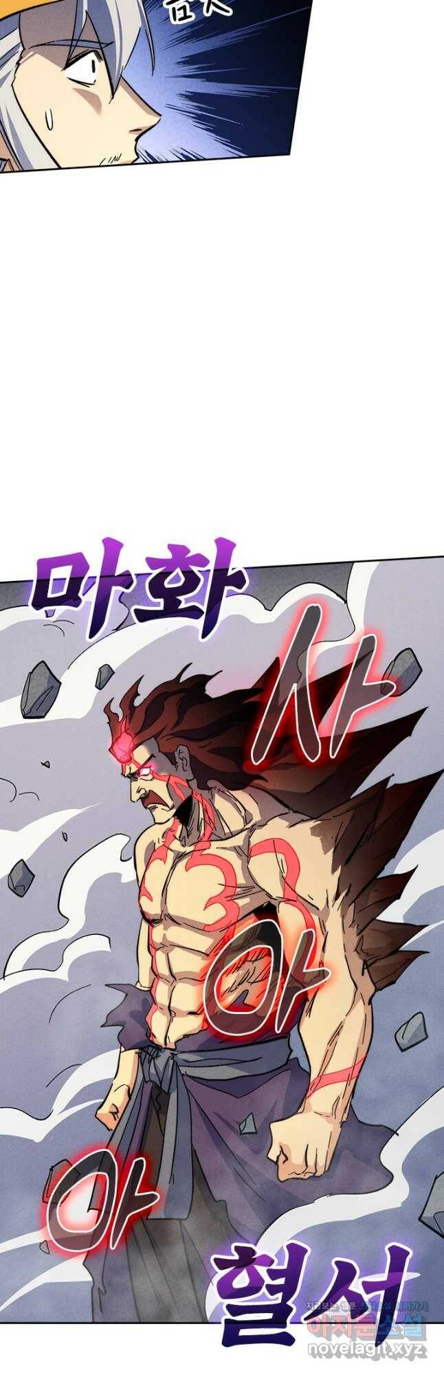 사상 최강 남주 149화 6